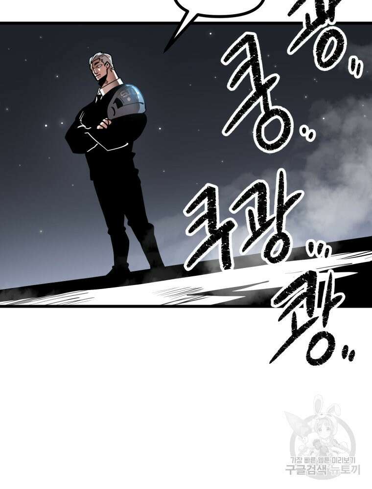 산타 인더스트리 15화 15