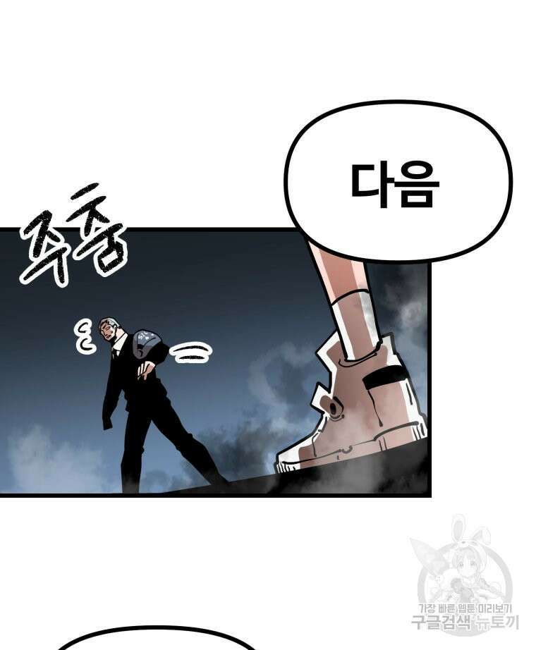 산타 인더스트리 15화 22