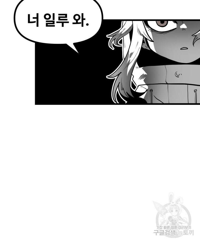 산타 인더스트리 15화 23