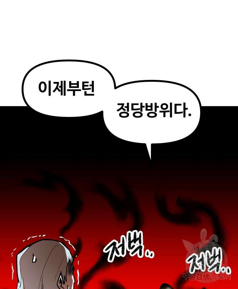 산타 인더스트리 15화 24