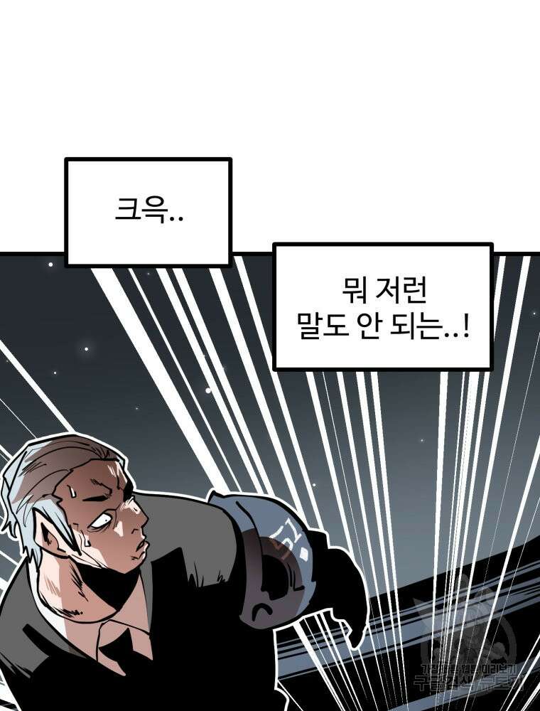 산타 인더스트리 15화 28
