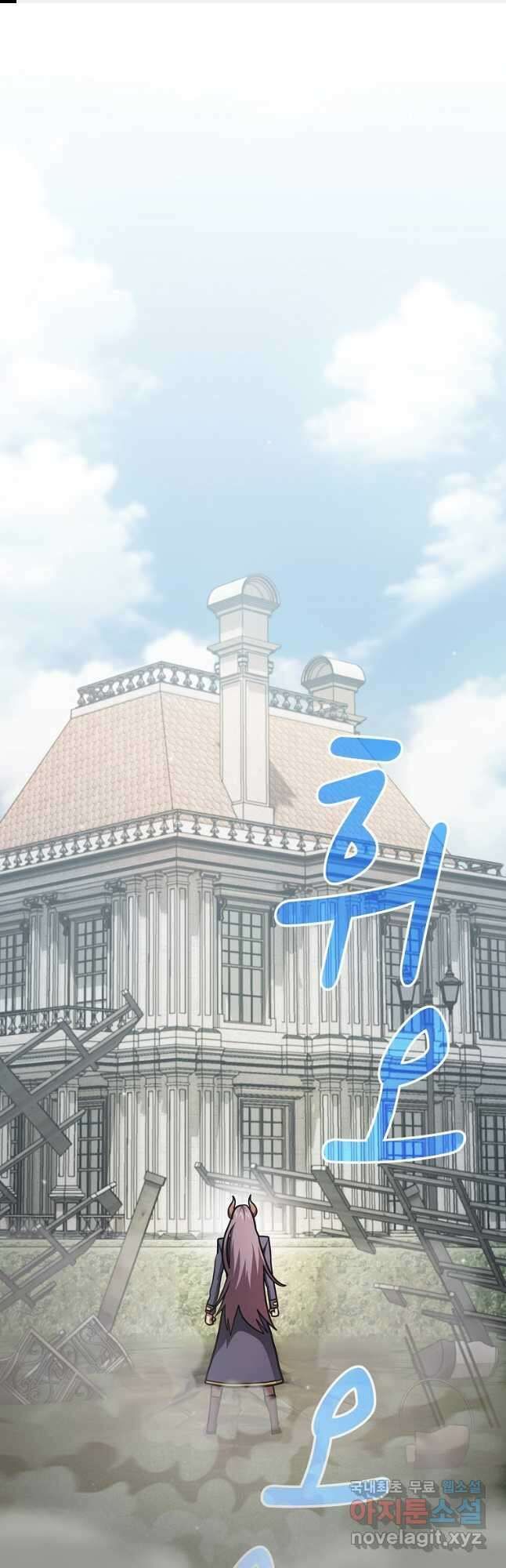 이 용사 실화냐 92화 1