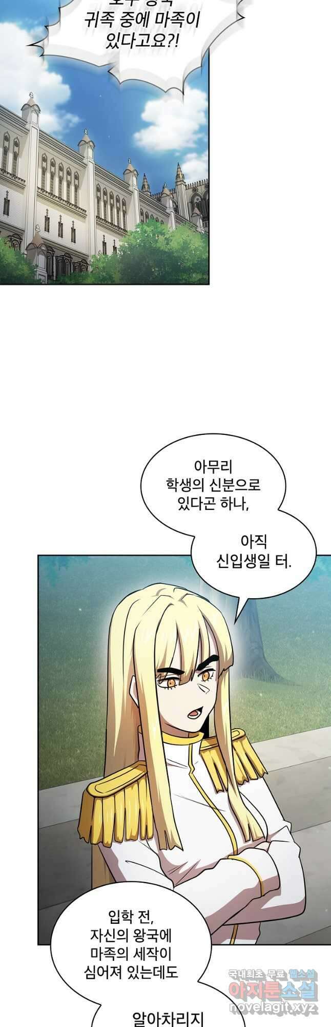 이 용사 실화냐 92화 7