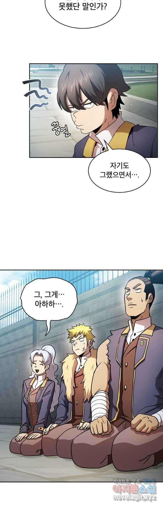 이 용사 실화냐 92화 8