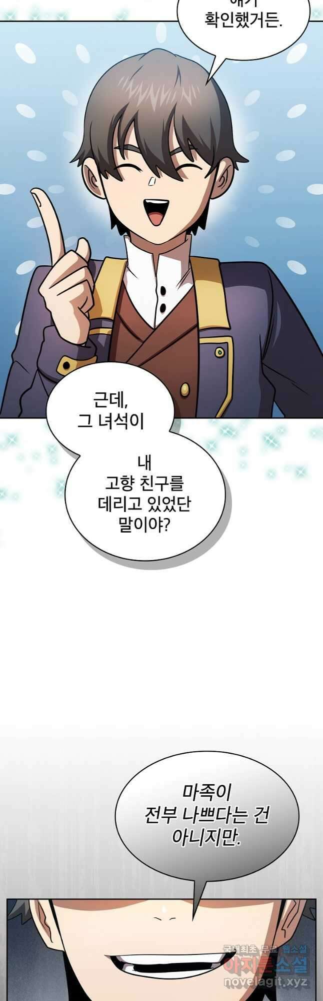 이 용사 실화냐 92화 10