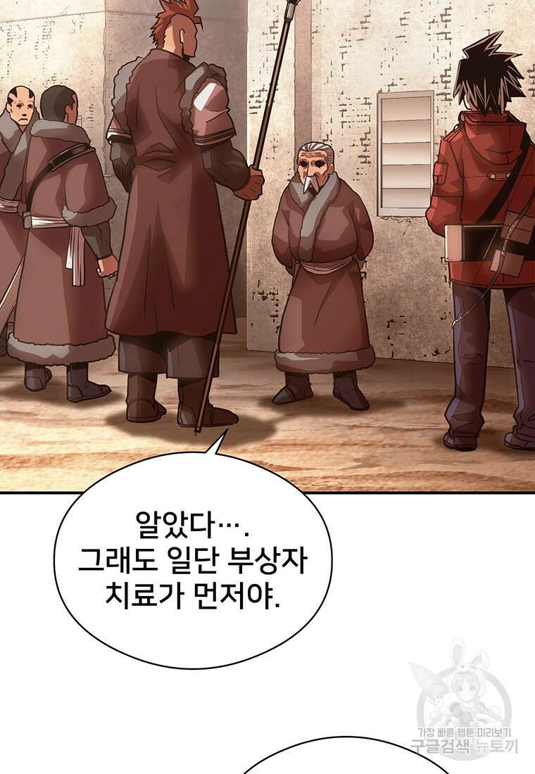 시간여행자 41화 4