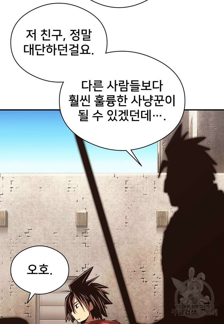 시간여행자 41화 6