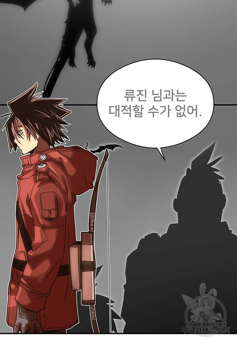 시간여행자 41화 9