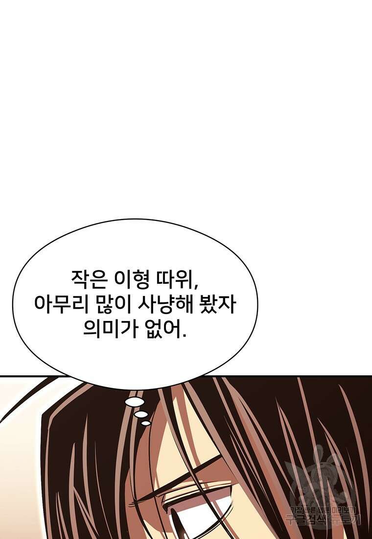 시간여행자 41화 10