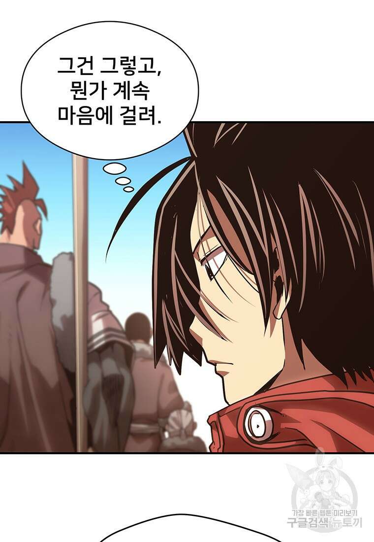 시간여행자 41화 13