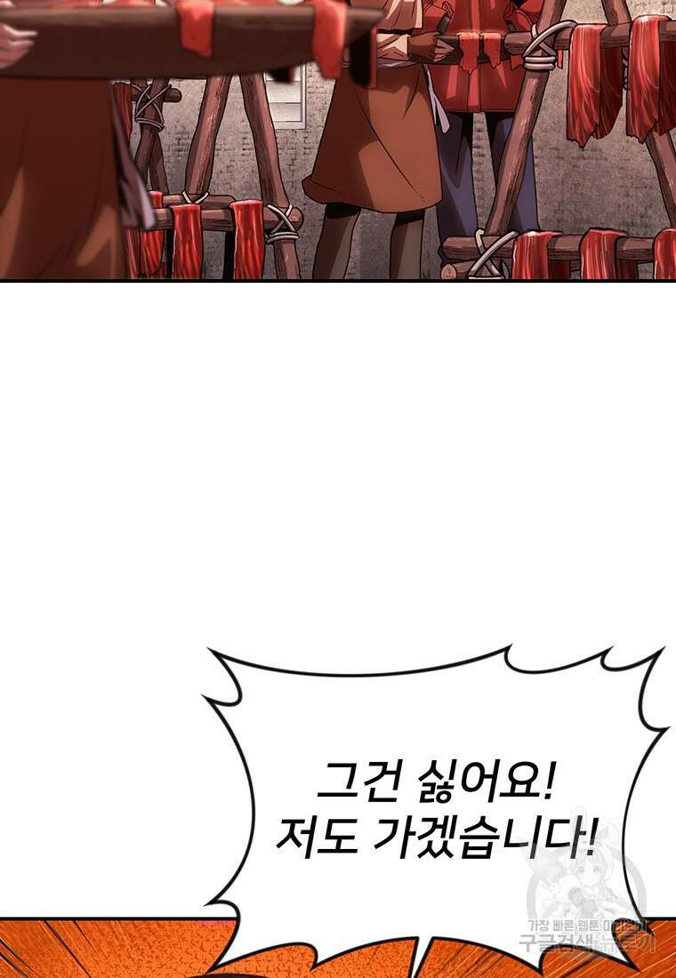시간여행자 41화 19