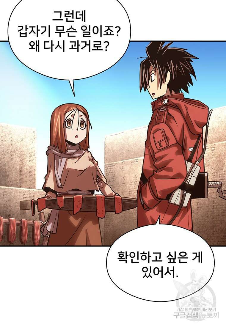 시간여행자 41화 21