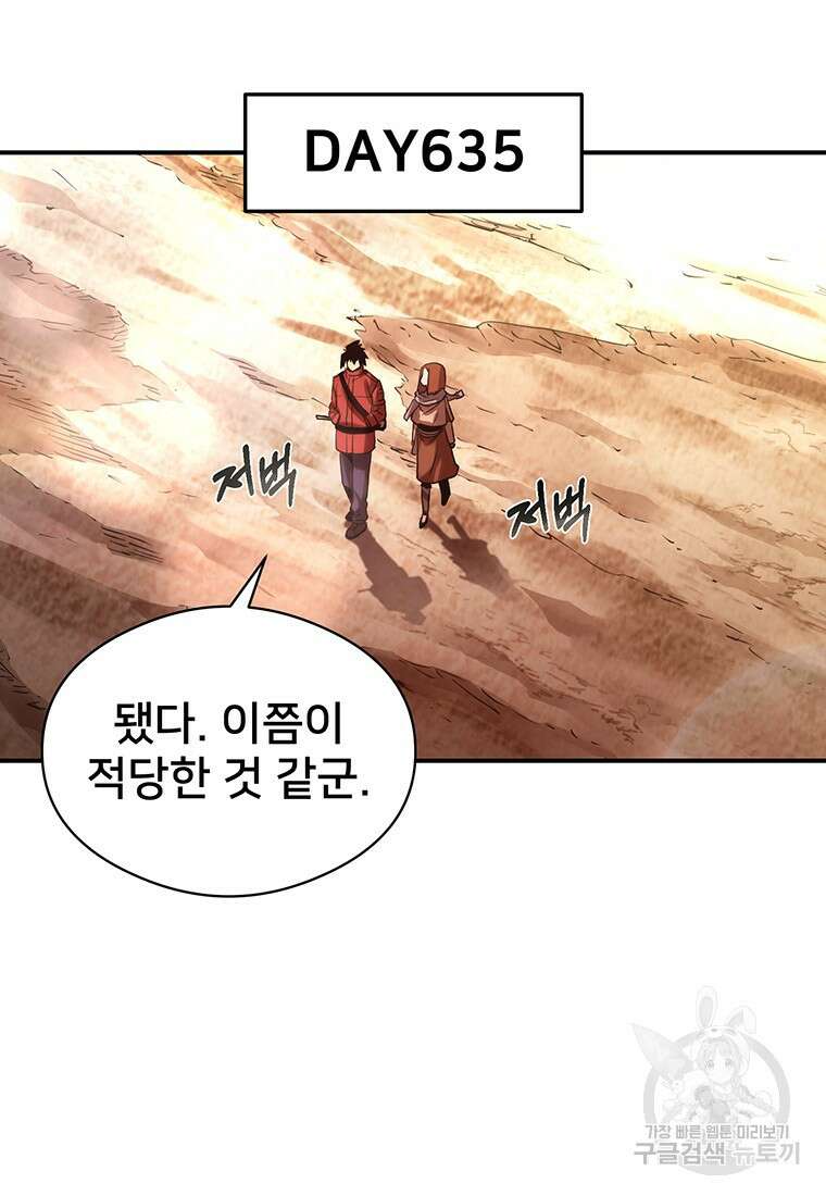 시간여행자 41화 25