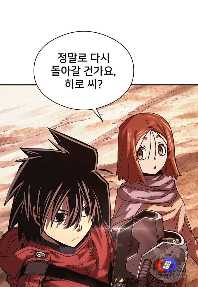 시간여행자 41화 26