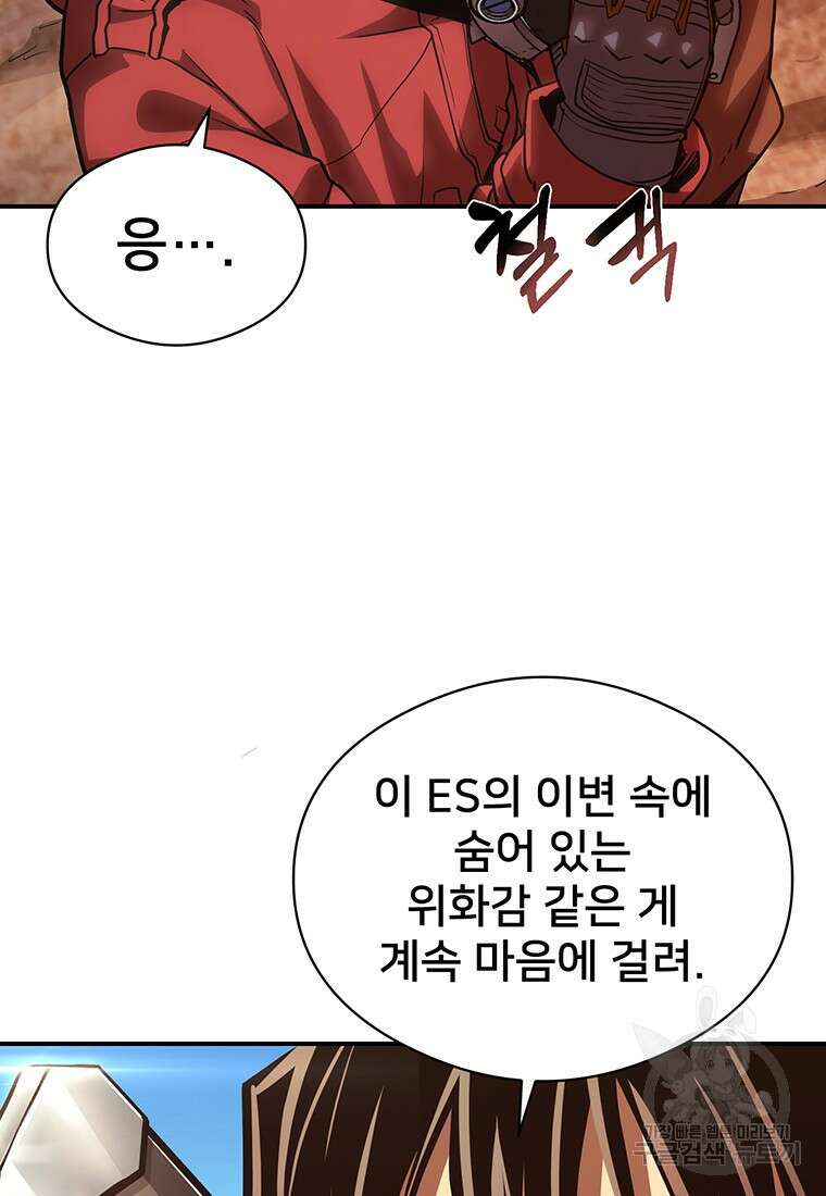 시간여행자 41화 27