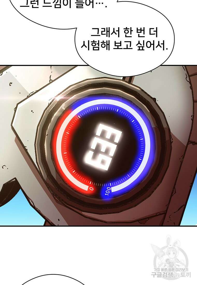 시간여행자 41화 31