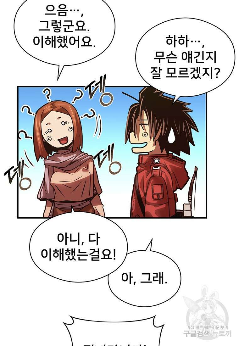 시간여행자 41화 32