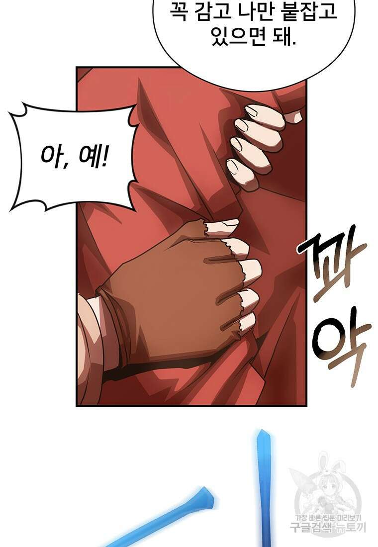 시간여행자 41화 36