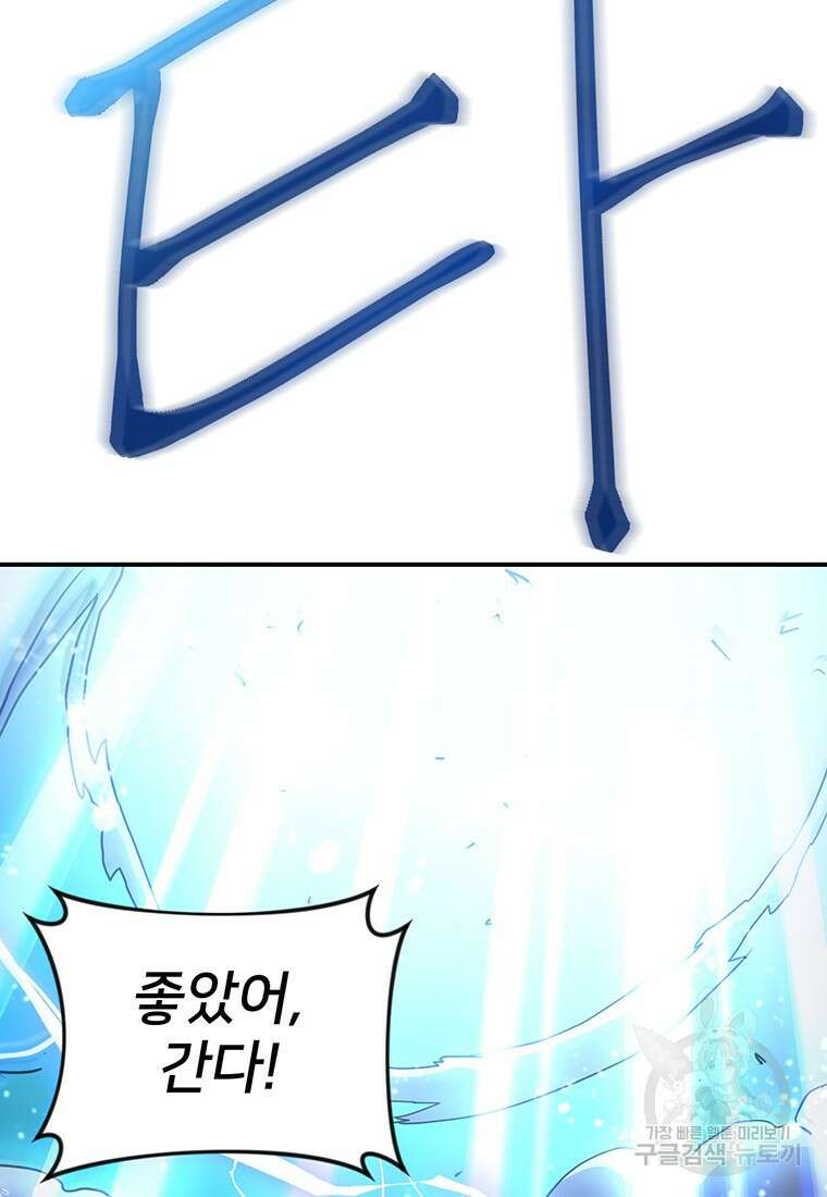 시간여행자 41화 37