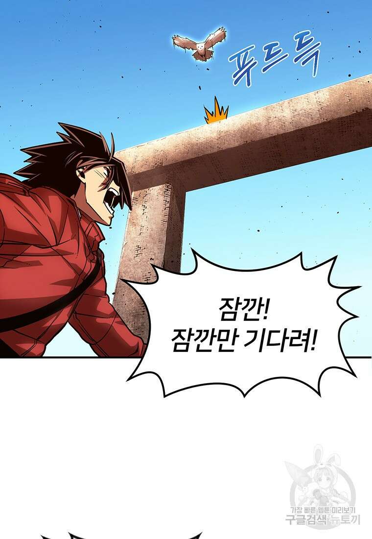 시간여행자 41화 48
