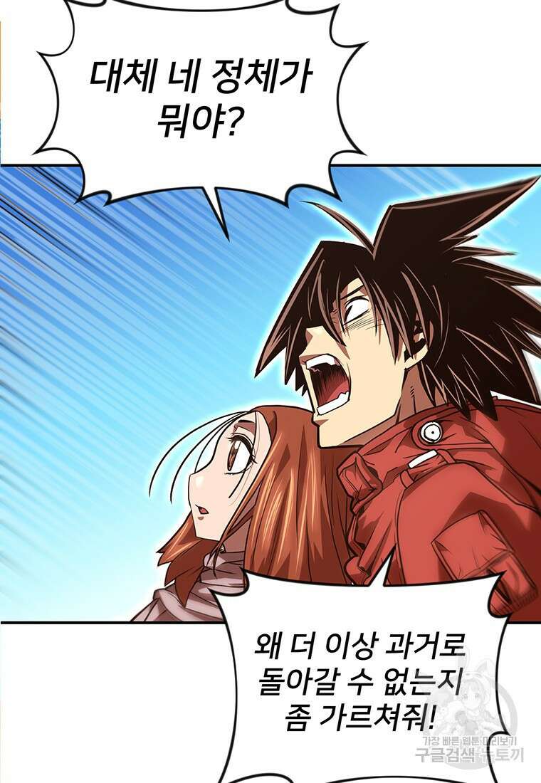 시간여행자 41화 49
