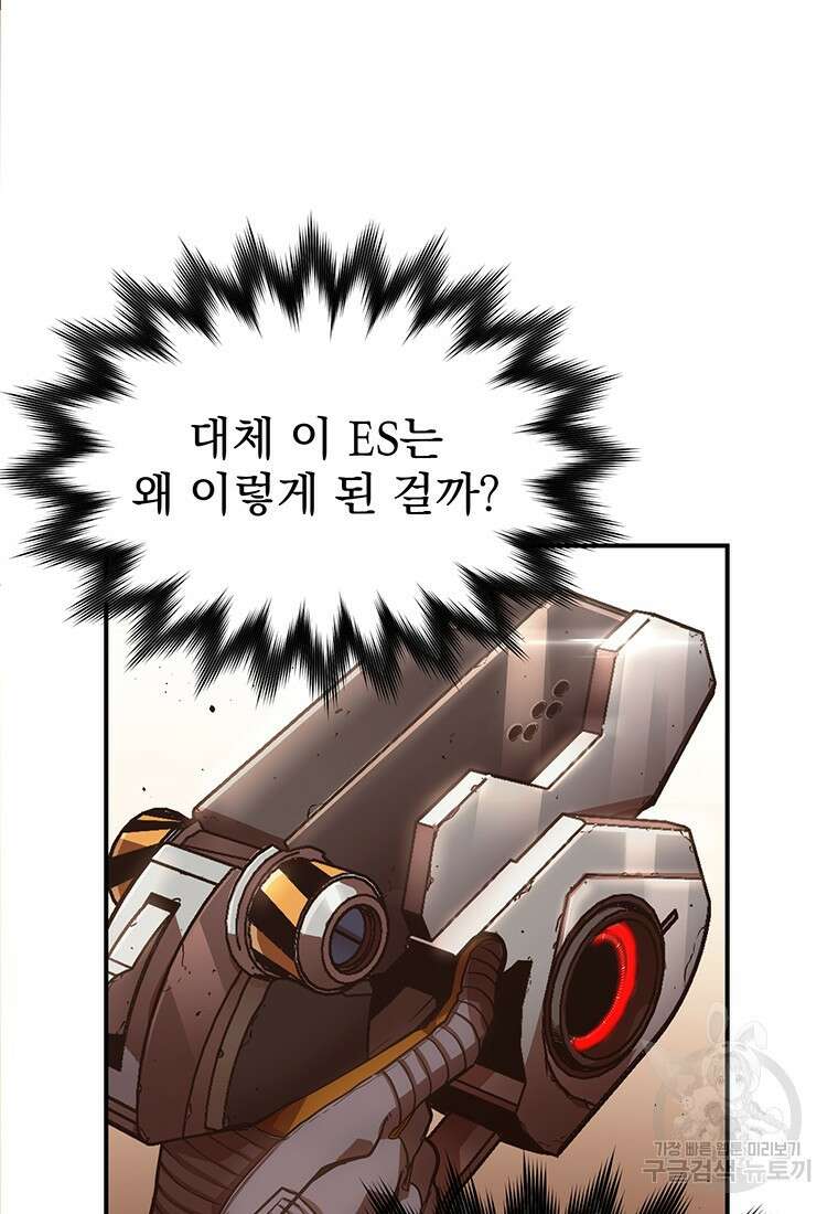 시간여행자 41화 55