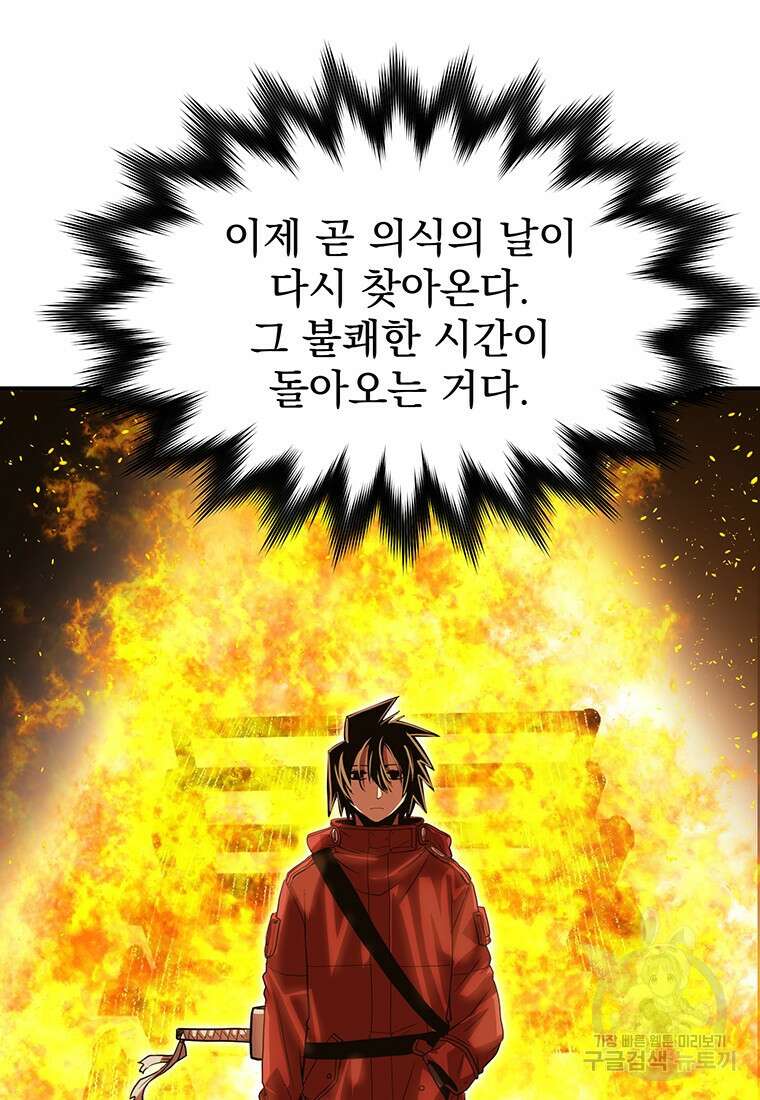 시간여행자 41화 58