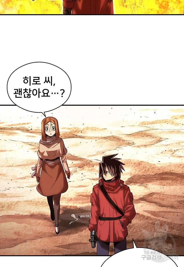 시간여행자 41화 59