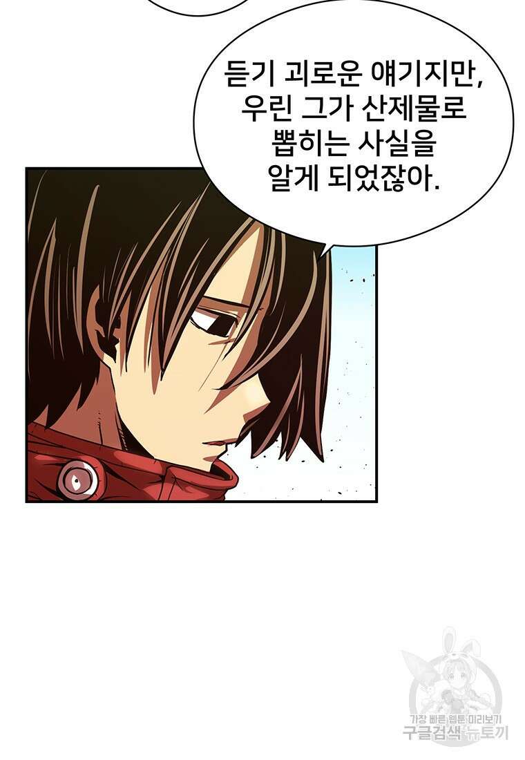 시간여행자 41화 61