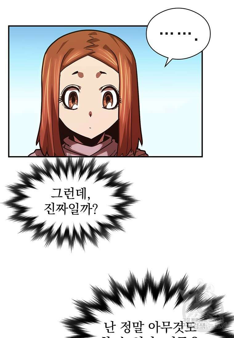 시간여행자 41화 63