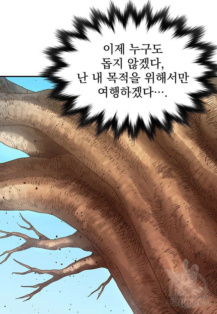 시간여행자 41화 65