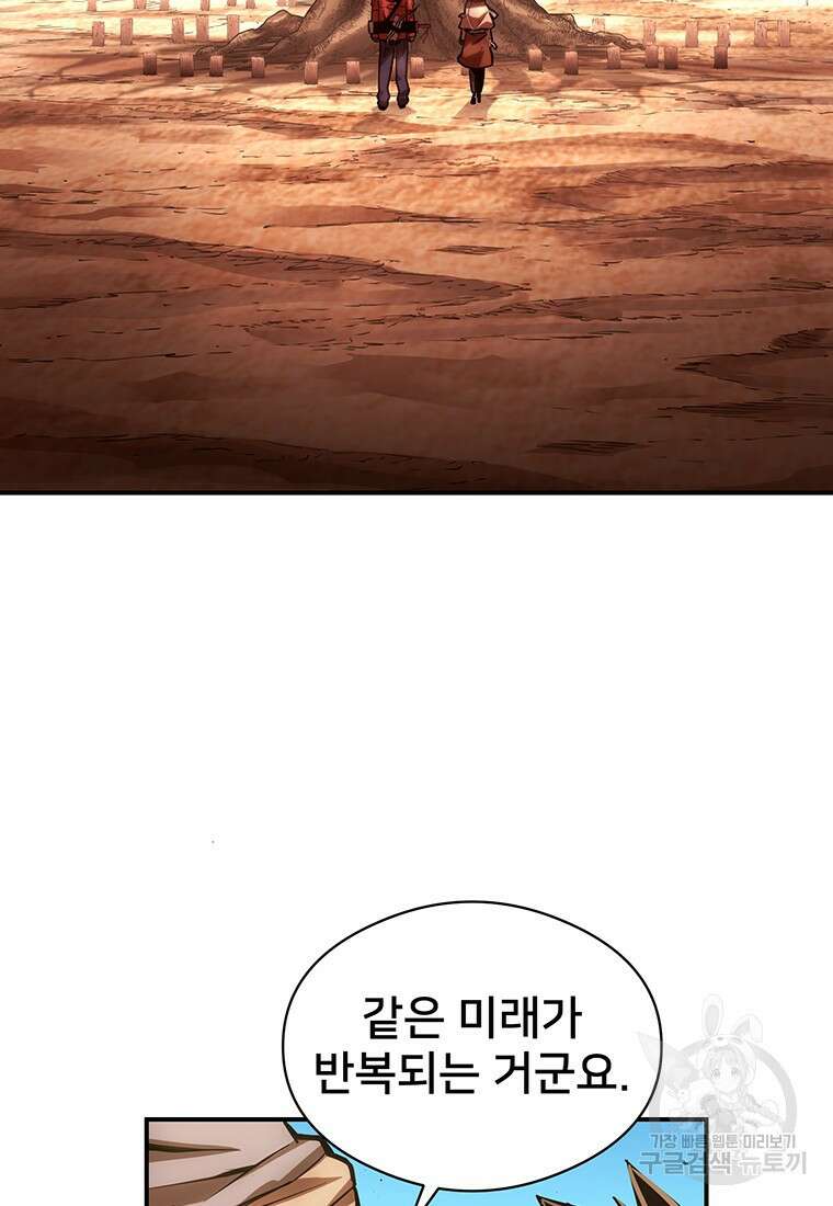 시간여행자 41화 68