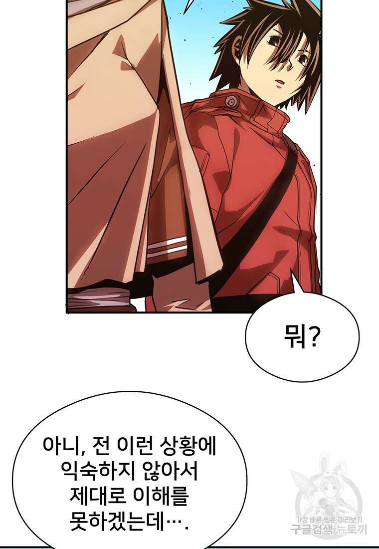 시간여행자 41화 69