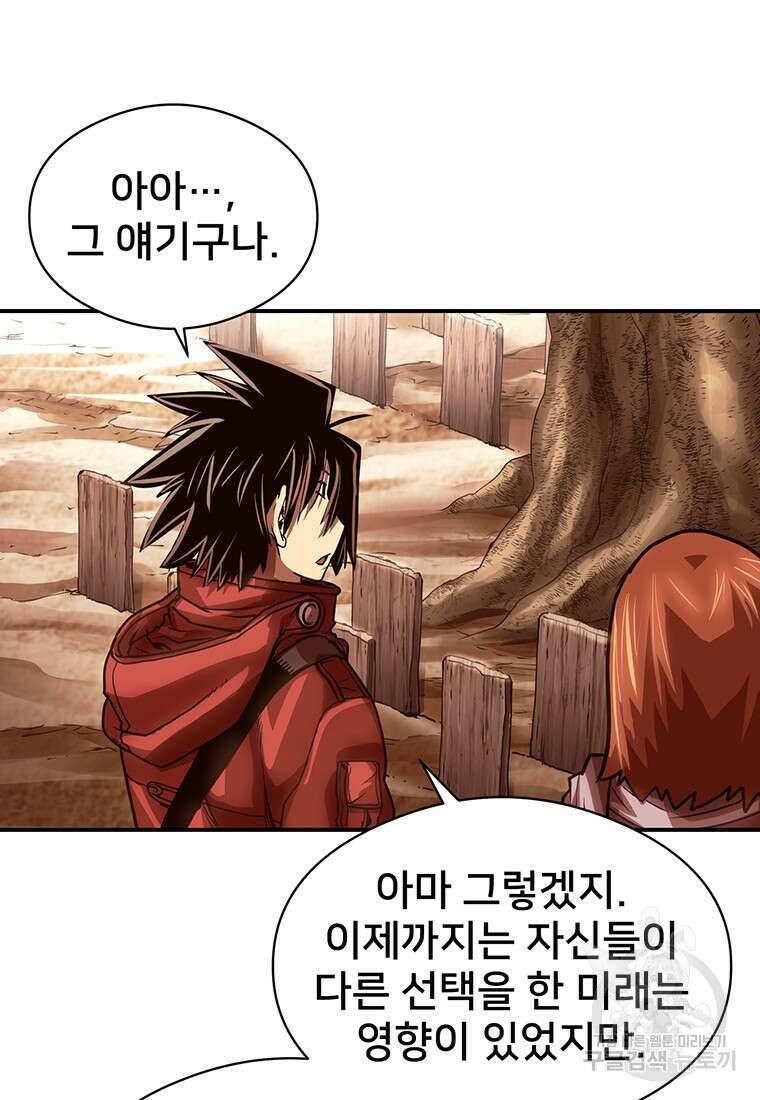 시간여행자 41화 71