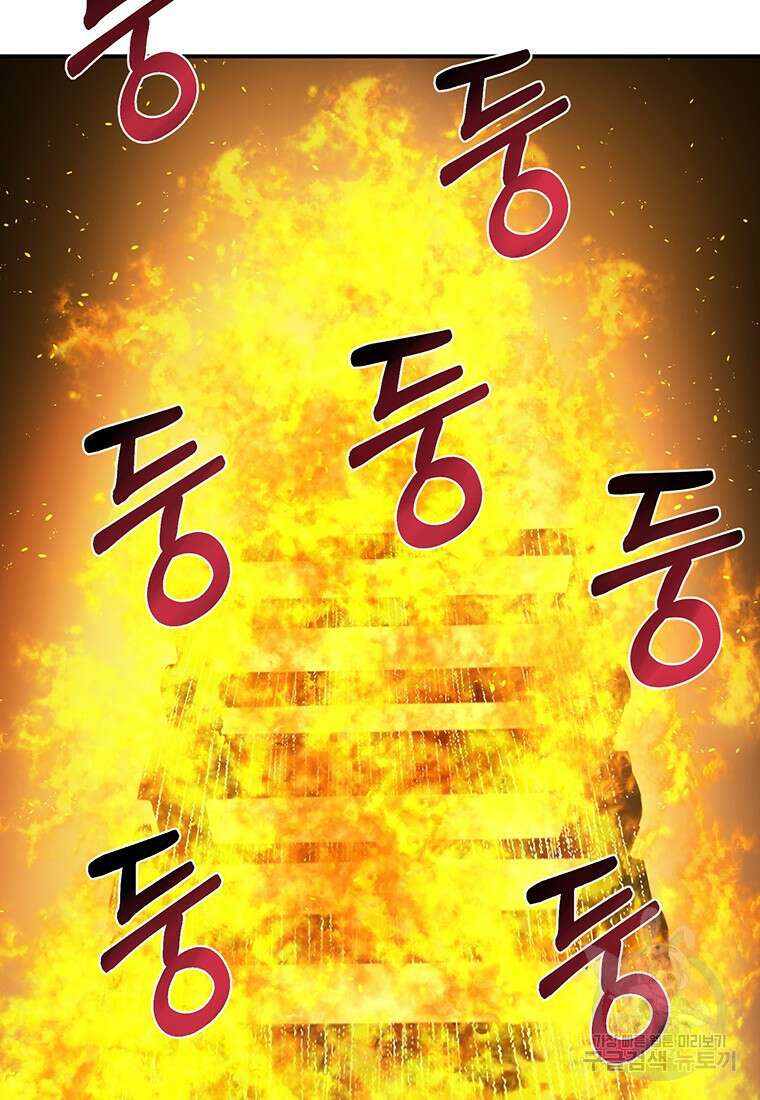 시간여행자 41화 77