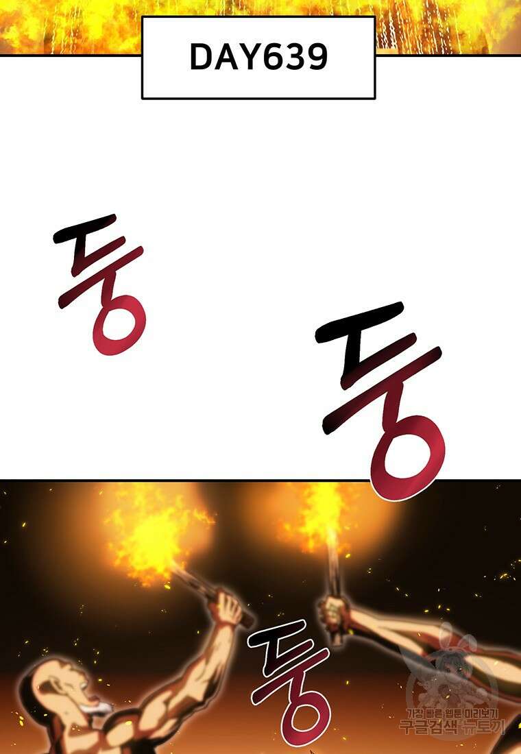 시간여행자 41화 78