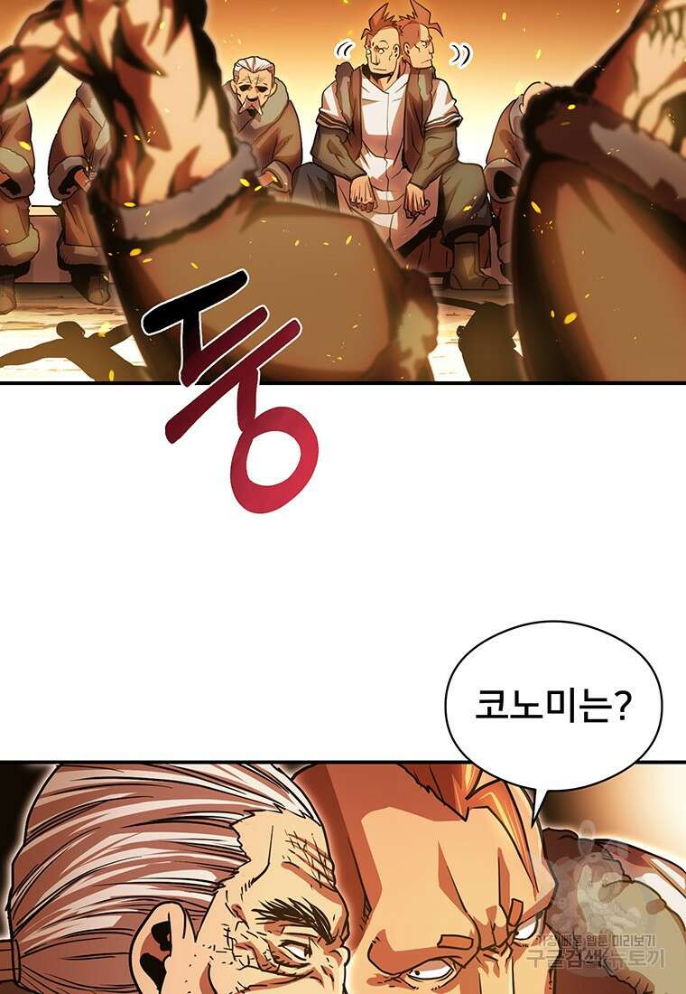 시간여행자 41화 79