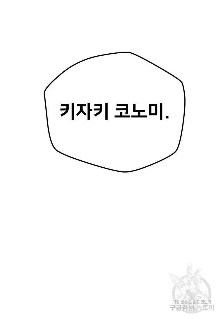 시간여행자 41화 87