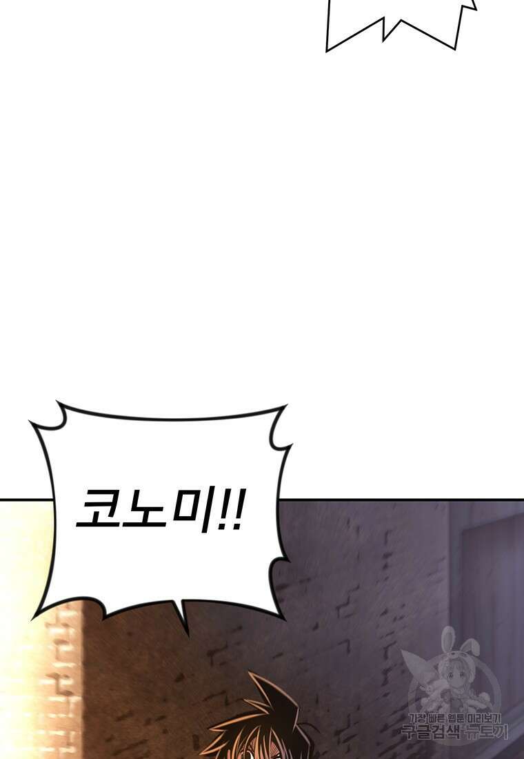 시간여행자 41화 89