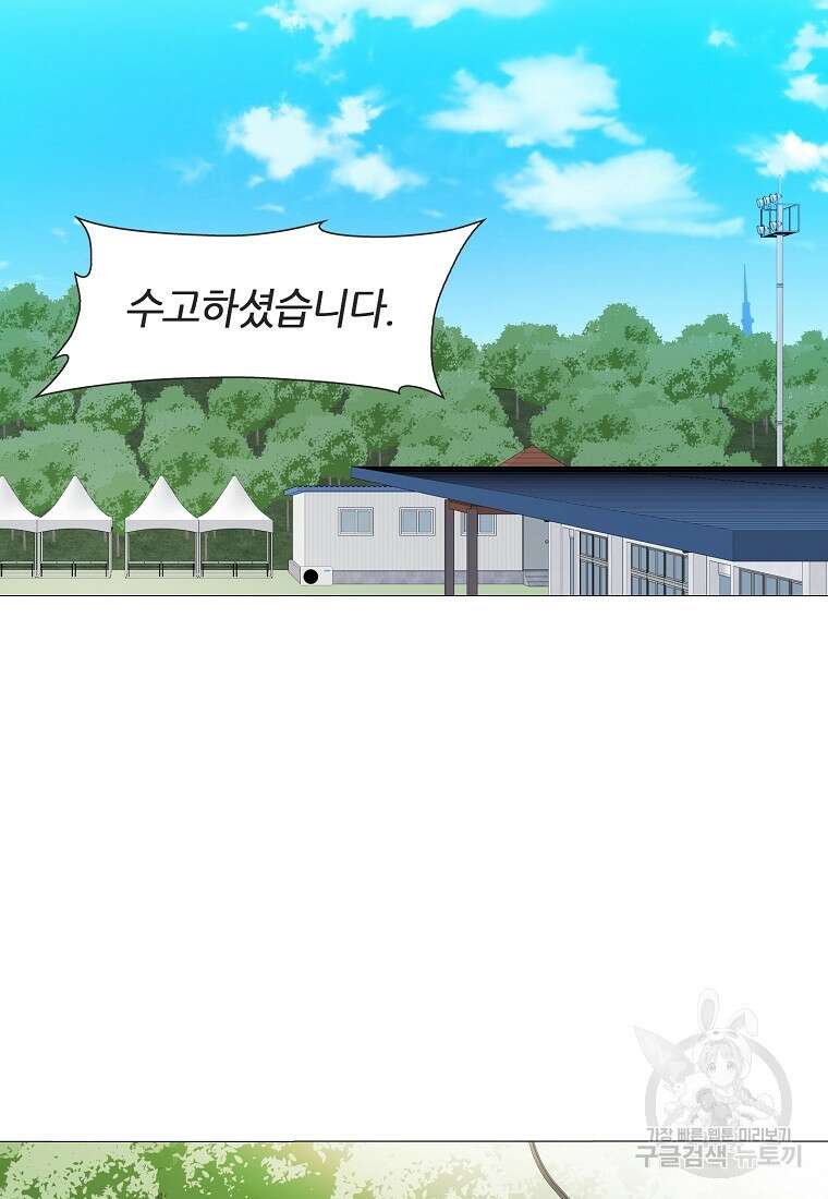 엑스텐 102화 3