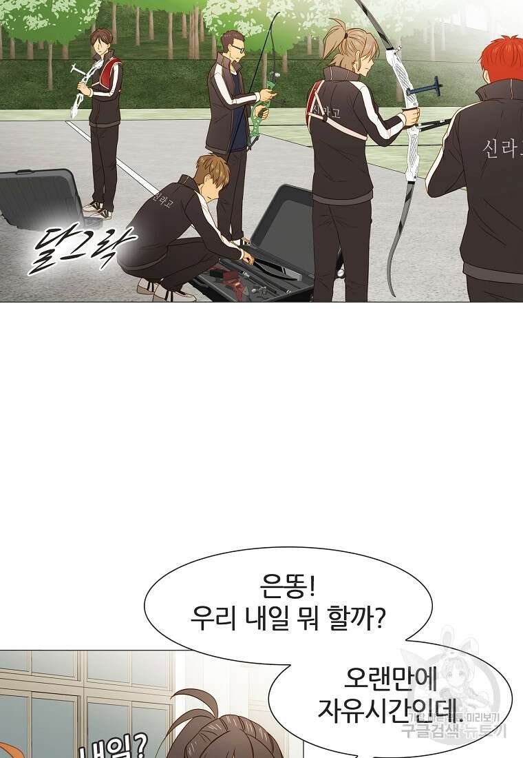 엑스텐 102화 4