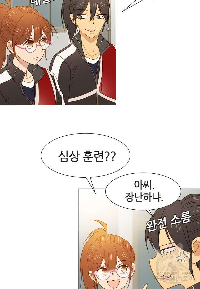 엑스텐 102화 5