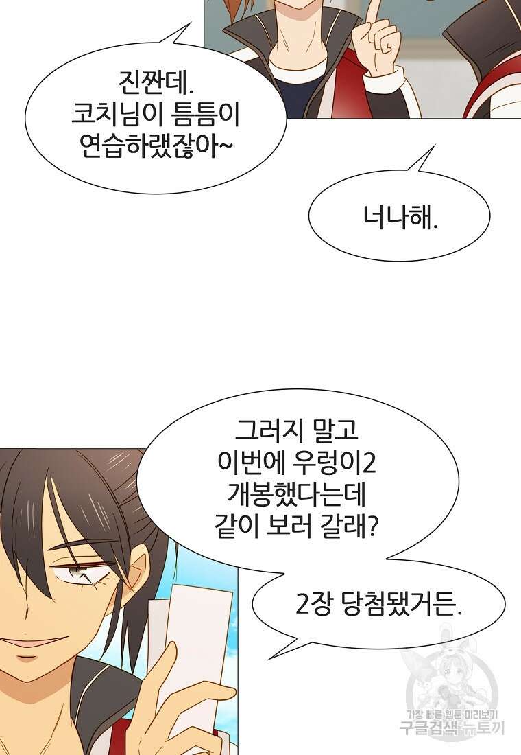 엑스텐 102화 6