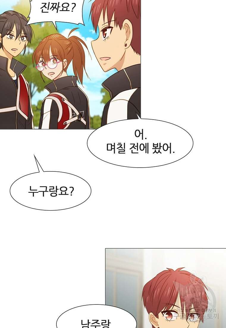 엑스텐 102화 9