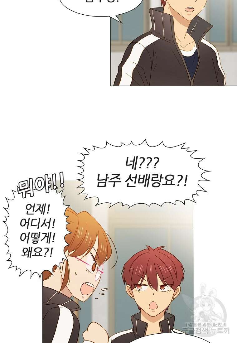 엑스텐 102화 10