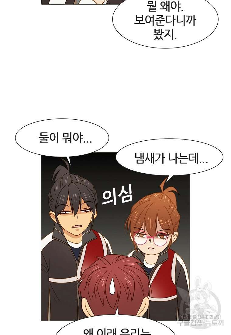 엑스텐 102화 11