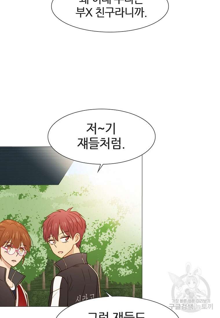 엑스텐 102화 12