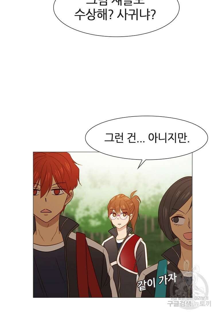 엑스텐 102화 13