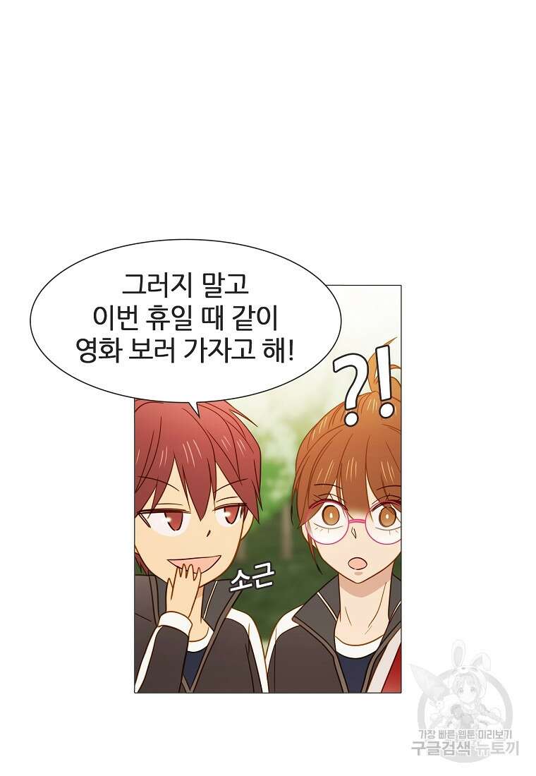 엑스텐 102화 14
