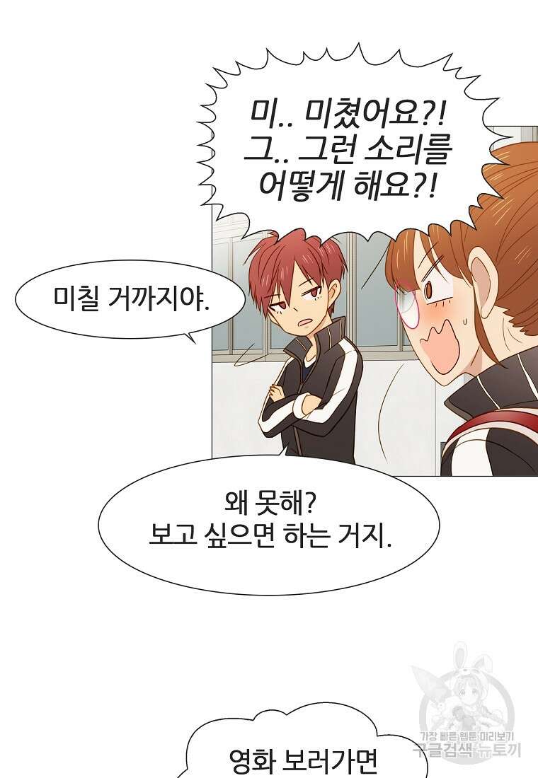 엑스텐 102화 15